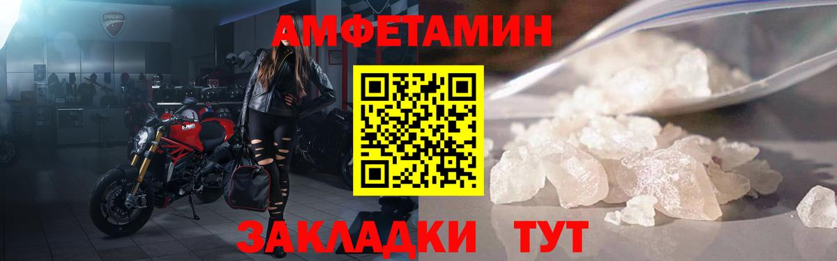Искитим  Amphetamine  Вход с VPN  АМФ Розовый 