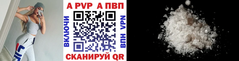 APVP Crystall  Искитим 