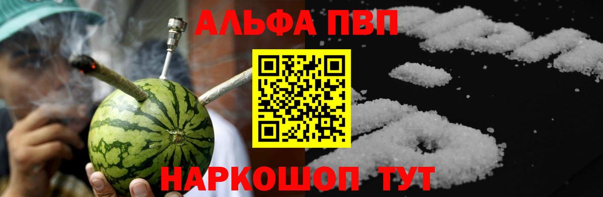 A PVP кристаллы Искитим