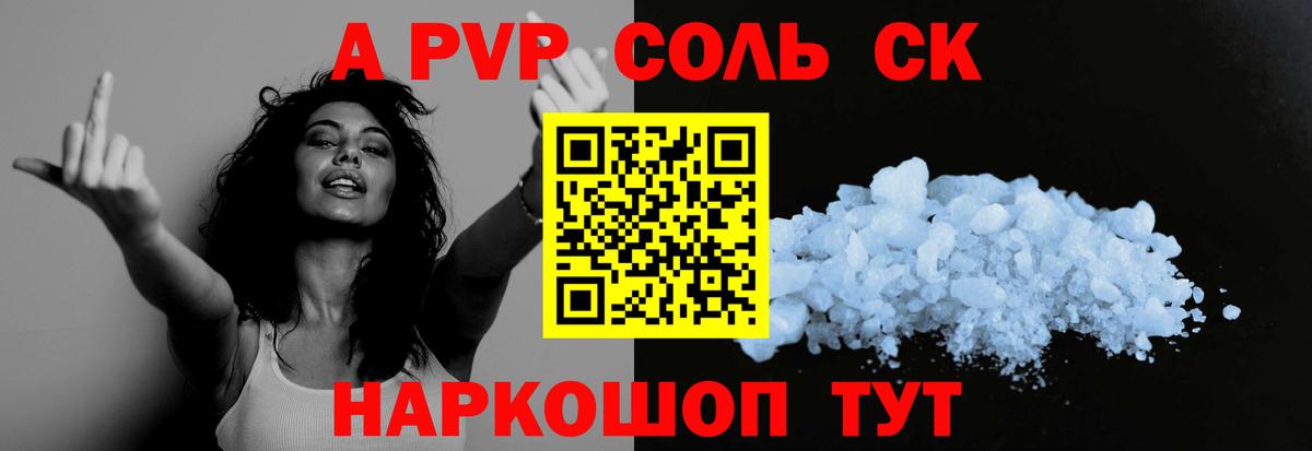 Alfa_PVP мука  где можно купить наркотик  Искитим  APVP  А ПВП СК  Alpha-PVP СК  Вход с VPN 