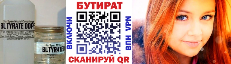 БУТИРАТ жидкий экстази  Искитим 