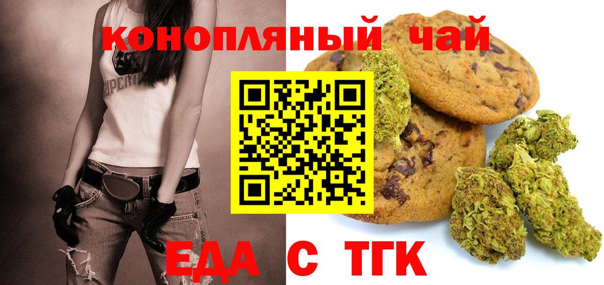 Cannafood марихуана Искитим