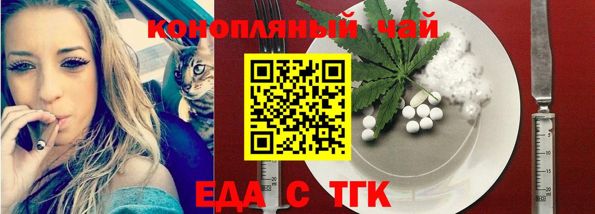 Искитим  Cannafood марихуана  Вход с VPN 