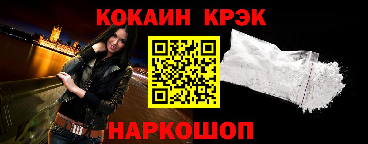 COCAIN VHQ  Вход с VPN  Cocaine Эквадор  Искитим 