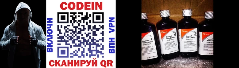 Кодеин Purple Drank  МЕГА   Искитим  наркотики 