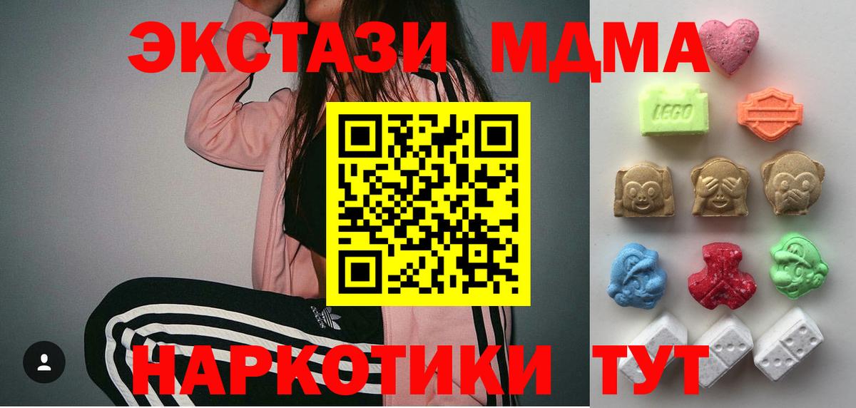 Искитим  ЭКСТАЗИ  Вход с VPN  Ecstasy XTC  сколько стоит  Экстази таблы 