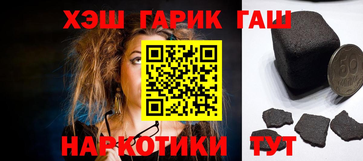 наркота  Вход с VPN  Искитим  Гашиш хэш  Гашиш убойный 