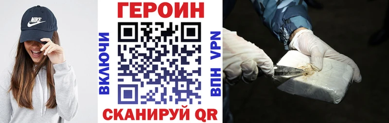 Героин хмурый  Искитим 