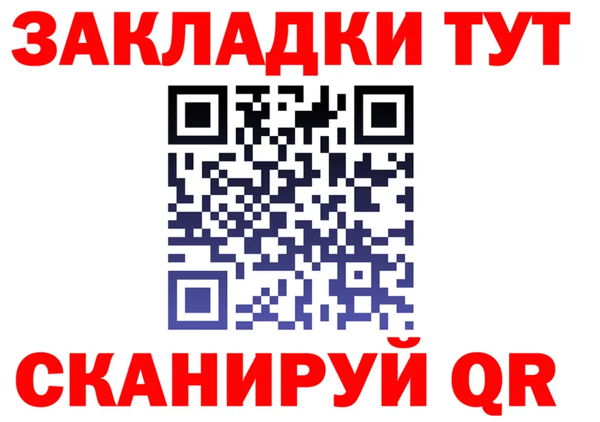 ЭКСТАЗИ XTC ТОР площадка гидра Искитим