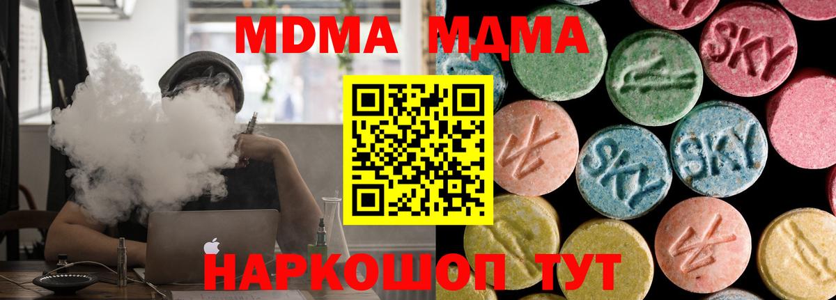 Искитим  MDMA crystal  МДМА кристаллы  МДМА  Вход с VPN 