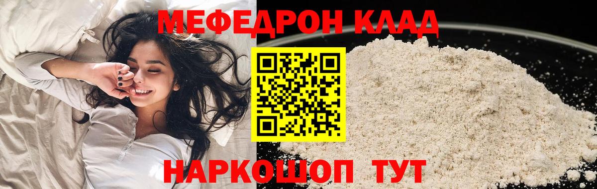 Искитим  МЯУ-МЯУ мяу мяу  Меф  Вход с VPN  Мефедрон VHQ 
