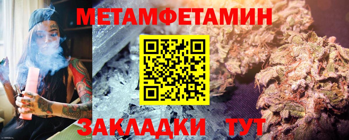 МЕТАМФЕТАМИН кристалл Искитим