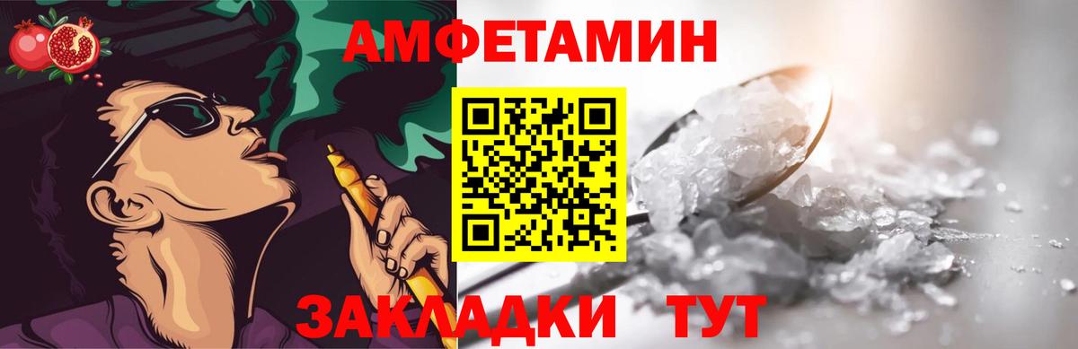 Метамфетамин мет  Вход с VPN  Искитим 