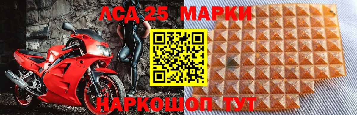 Марки 25I-NBOMe 1,5мг  Марки 25I-NBOMe 1,5мг  Искитим  Марки NBOMe  Вход с VPN 