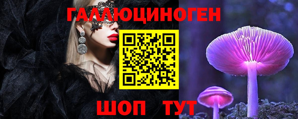 Галлюциногенные грибы MAGIC MUSHROOMS Искитим