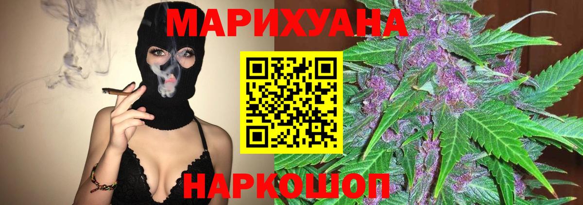 Каннабис LSD WEED Искитим